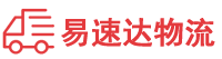 岳阳到广安区物流公司
